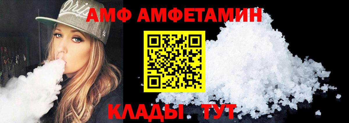 Амфетамин Розовый  АМФЕТАМИН  Сертолово  Вход с VPN 
