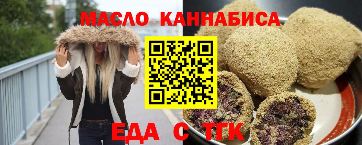 Печенье с ТГК конопля  Вход с VPN  Сертолово 