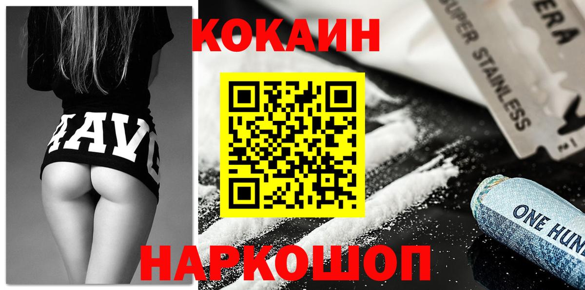 COCAIN  COCAIN 97%  Сертолово  Вход с VPN  Кокаин 98% 