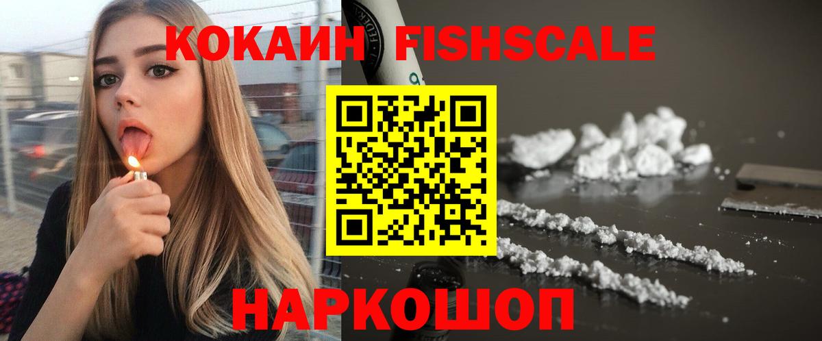 Кокаин 99% Сертолово