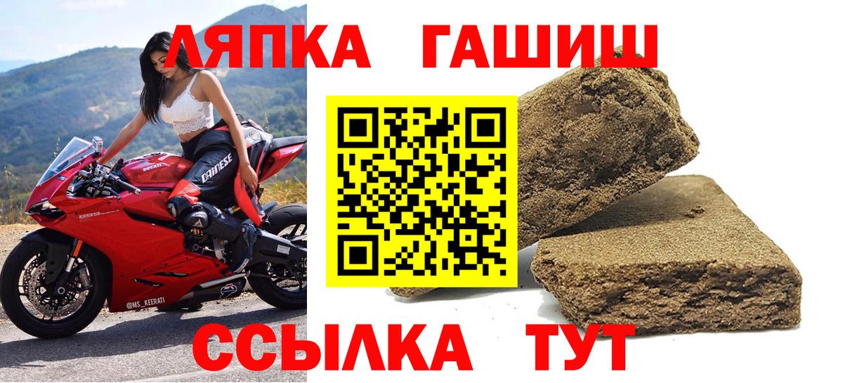 ГАШИШ хэш  Вход с VPN  ГАШ  Сертолово 