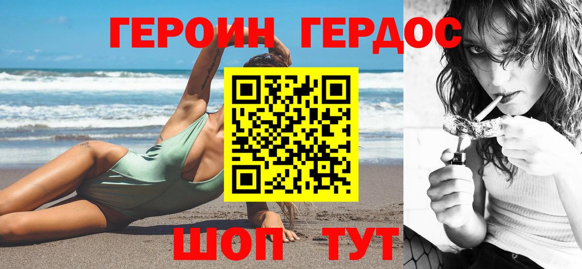ГЕРОИН гречка Сертолово