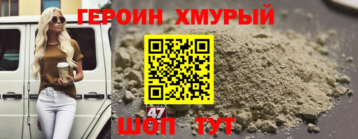 Сертолово  ГЕРОИН хмурый  Вход с VPN 