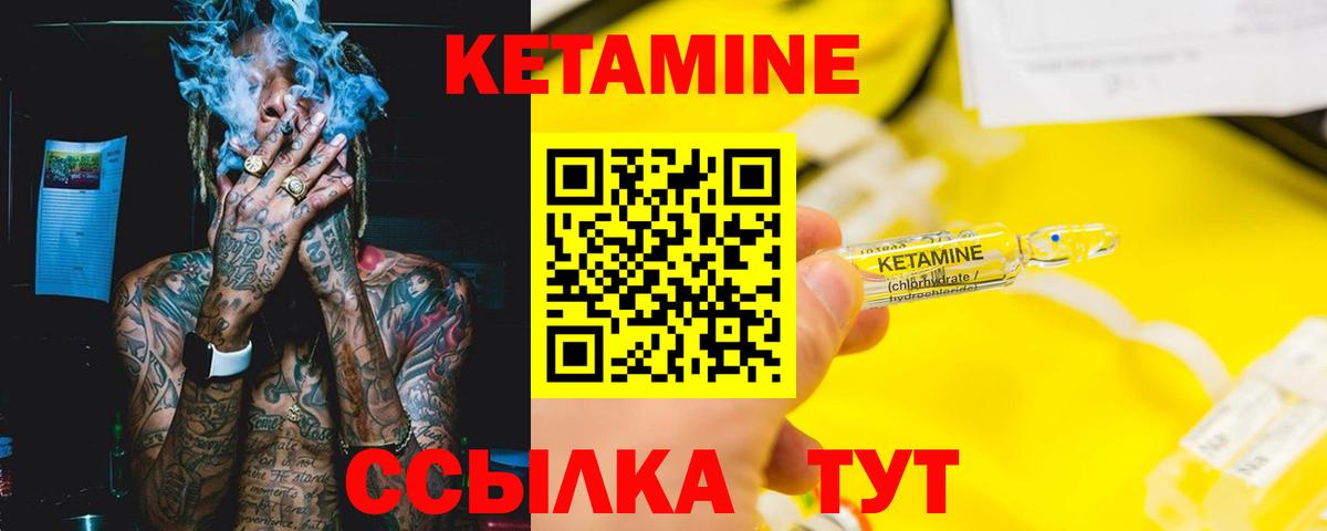 Кетамин VHQ Сертолово
