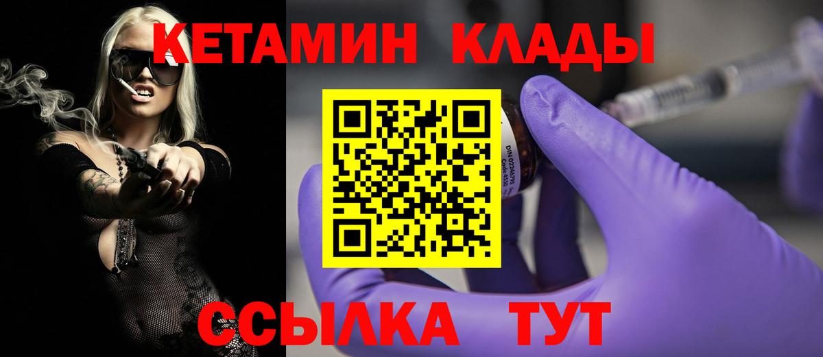 Кетамин ketamine  Вход с VPN  Сертолово  КЕТАМИН VHQ 