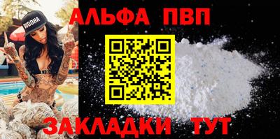 Альфа ПВП Нальчик