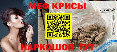 прущие крисы Можайск