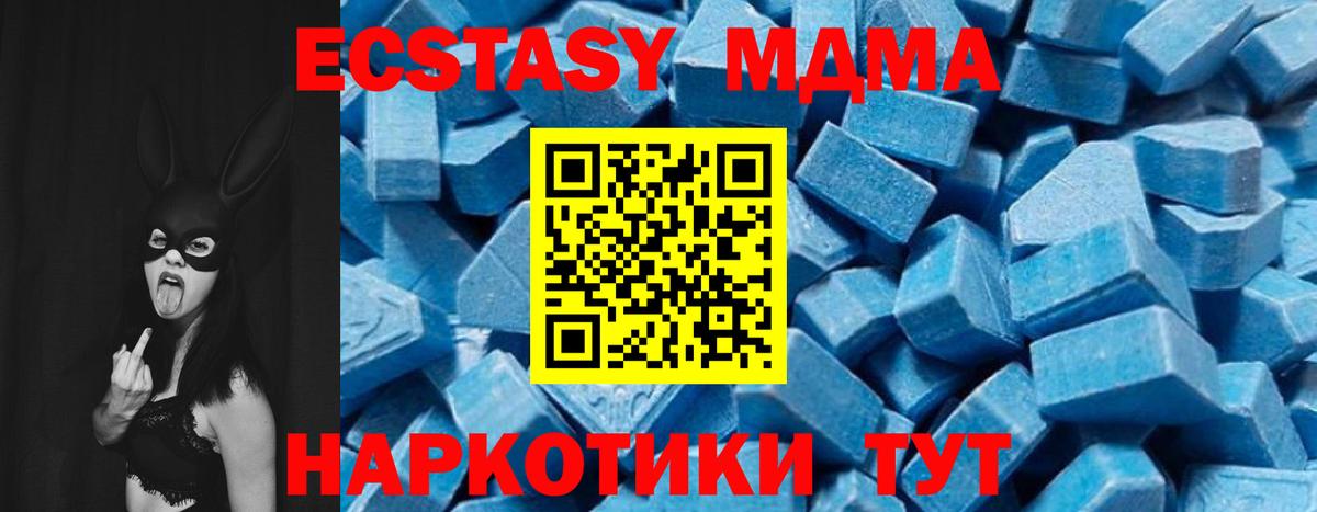 МДМА Molly  MDMA кристаллы  Вход с VPN  Сертолово 