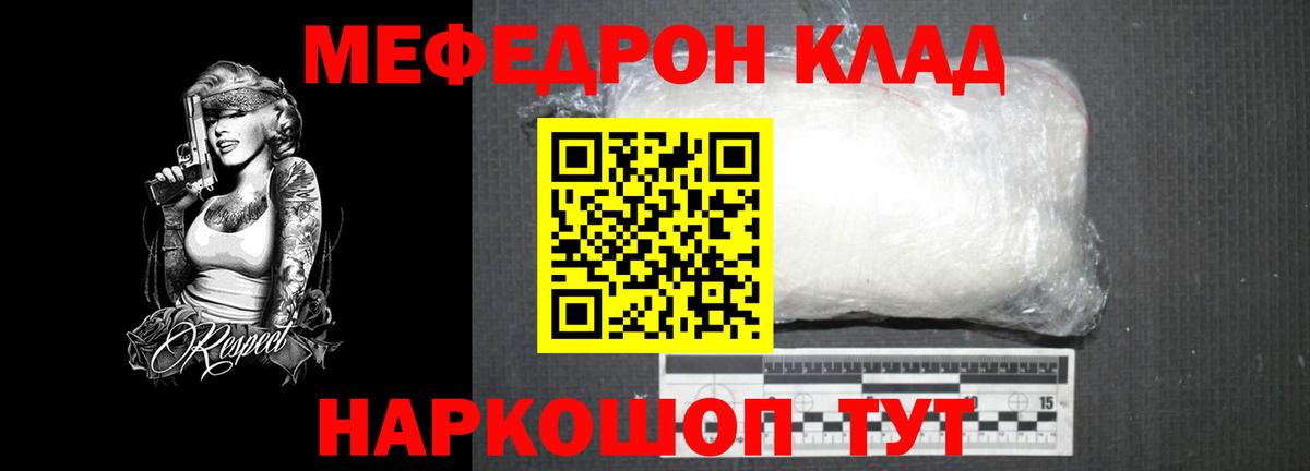 МЯУ-МЯУ  МЕФ мяу мяу  Вход с VPN  Сертолово  МЯУ-МЯУ мяу мяу 
