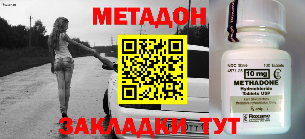 Сертолово  МЕТАДОН VHQ  МЕТАДОН белоснежный  Вход с VPN 