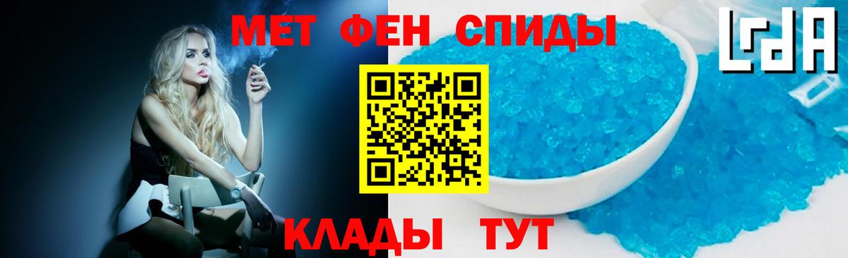 Метамфетамин пудра Сертолово