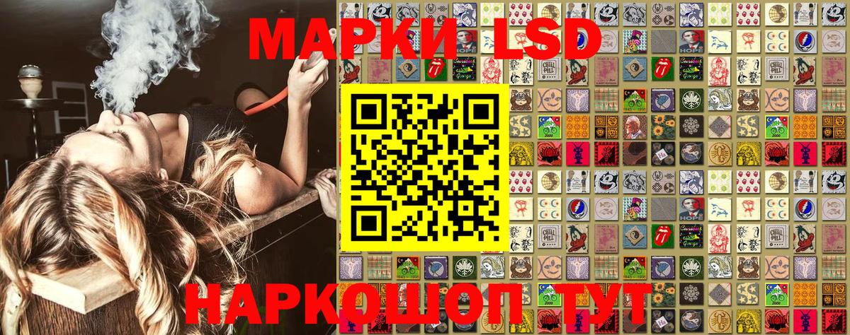 Марки 25I-NBOMe 1500мкг Сертолово