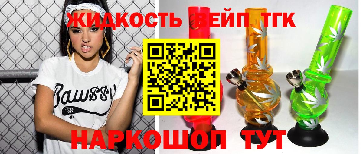 ТГК Wax  Вход с VPN  купить наркотик  Дистиллят ТГК THC oil  Сертолово 