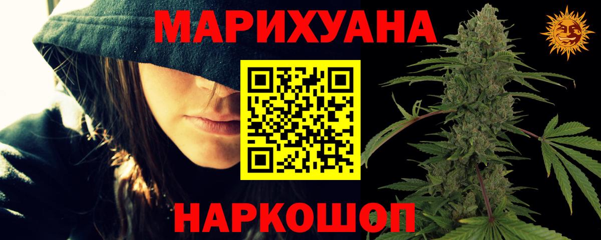 Каннабис Bruce Banner  Бошки Шишки гибрид  МАРИХУАНА White Widow  Сертолово  Вход с VPN 